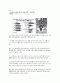 아동 피해사례신문기사 스크랩 및 원인분석 및 느낀점 5페이지