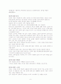 아동 피해사례신문기사 스크랩 및 원인분석 및 느낀점 8페이지