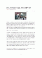 아동 피해사례신문기사 스크랩 및 원인분석 및 느낀점 9페이지