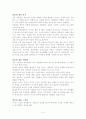 아동 피해사례신문기사 스크랩 및 원인분석 및 느낀점 10페이지
