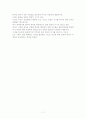 아동 피해사례신문기사 스크랩 및 원인분석 및 느낀점 11페이지