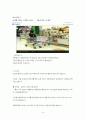 아동 피해사례신문기사 스크랩 및 원인분석 및 느낀점 14페이지