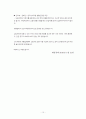 아동 피해사례신문기사 스크랩 및 원인분석 및 느낀점 15페이지