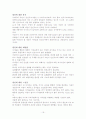 아동 피해사례신문기사 스크랩 및 원인분석 및 느낀점 19페이지