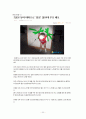 아동 피해사례신문기사 스크랩 및 원인분석 및 느낀점 20페이지