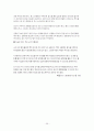 아동 피해사례신문기사 스크랩 및 원인분석 및 느낀점 36페이지