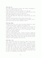 아동 피해사례신문기사 스크랩 및 원인분석 및 느낀점 40페이지