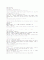지역사회복지론 요약정리 6페이지