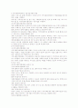 지역사회복지론 요약정리 7페이지