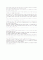 툴립선생님을 읽고나서 영아기 놀이지도에 대한 교사의 역할 4페이지