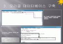 [리눅스 서버구축 과제] 한빛미디어 리눅스 설치 - 오라클 데이터베이스 서버 구축 7페이지