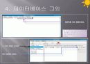 [리눅스 서버구축 과제] 한빛미디어 리눅스 설치 - 오라클 데이터베이스 서버 구축 12페이지