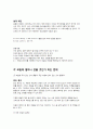코일건 프로젝트 사전보고서 7페이지