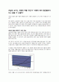 코일건 프로젝트 사전보고서 9페이지