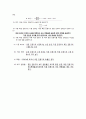 직류전동기 결과보고서 (직류 분권 전동기의 부하 특성, 직류 직권 (복권) 전동기의 토오크 대 속도에 관한 탐구 및 효율 계산, 귀한 제어 방식에 의해 속도 제어) 18페이지