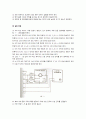 직류전동기 결과보고서 (직류 분권 전동기의 부하 특성, 직류 직권 (복권) 전동기의 토오크 대 속도에 관한 탐구 및 효율 계산, 귀한 제어 방식에 의해 속도 제어) 20페이지