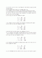 직류전동기 결과보고서 (직류 분권 전동기의 부하 특성, 직류 직권 (복권) 전동기의 토오크 대 속도에 관한 탐구 및 효율 계산, 귀한 제어 방식에 의해 속도 제어) 21페이지