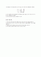 직류전동기 결과보고서 (직류 분권 전동기의 부하 특성, 직류 직권 (복권) 전동기의 토오크 대 속도에 관한 탐구 및 효율 계산, 귀한 제어 방식에 의해 속도 제어) 22페이지