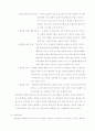 코일건(Coil-Gun 제작) 프로젝트 6페이지