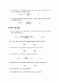 직류전동기 사전보고서 (직류 분권 전동기의 부하 특성, 직류 직권 전동기의 토오크 대 속도에 관한 탐구 및 효율 계산, 직류 복권 전동기의 토오크 대 속도에 관한 탐구 및 효율 계산, 귀한 제어 방식에 의해 속도  5페이지