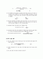 직류전동기 사전보고서 (직류 분권 전동기의 부하 특성, 직류 직권 전동기의 토오크 대 속도에 관한 탐구 및 효율 계산, 직류 복권 전동기의 토오크 대 속도에 관한 탐구 및 효율 계산, 귀한 제어 방식에 의해 속도  11페이지