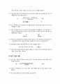 직류전동기 사전보고서 (직류 분권 전동기의 부하 특성, 직류 직권 전동기의 토오크 대 속도에 관한 탐구 및 효율 계산, 직류 복권 전동기의 토오크 대 속도에 관한 탐구 및 효율 계산, 귀한 제어 방식에 의해 속도  17페이지