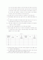 콘덴서 유도전동기 사전보고서 (콘덴서 기동 유도 전동기의 기동 및 운전, 콘덴서 운전 유도 전동기의 기동 및 운전, 만능 전동기의 구조와 직류 및 교류 특성, 교류 전원과 직류 전원에 의한 만능 전동기의 기동 특 11페이지