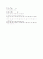 콘덴서 유도전동기 사전보고서 (콘덴서 기동 유도 전동기의 기동 및 운전, 콘덴서 운전 유도 전동기의 기동 및 운전, 만능 전동기의 구조와 직류 및 교류 특성, 교류 전원과 직류 전원에 의한 만능 전동기의 기동 특 13페이지