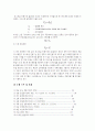 콘덴서 유도전동기 사전보고서 (콘덴서 기동 유도 전동기의 기동 및 운전, 콘덴서 운전 유도 전동기의 기동 및 운전, 만능 전동기의 구조와 직류 및 교류 특성, 교류 전원과 직류 전원에 의한 만능 전동기의 기동 특 16페이지