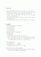 콘덴서 유도전동기 사전보고서 (콘덴서 기동 유도 전동기의 기동 및 운전, 콘덴서 운전 유도 전동기의 기동 및 운전, 만능 전동기의 구조와 직류 및 교류 특성, 교류 전원과 직류 전원에 의한 만능 전동기의 기동 특 17페이지