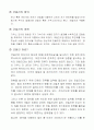 코일건 사전보고서 3페이지