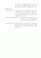 코일건 사전보고서 6페이지