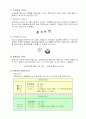 코일건 사전보고서 29페이지