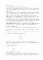 코일건 사전보고서 37페이지