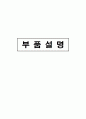 코일건 사전보고서 47페이지