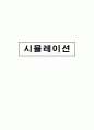 코일건 사전보고서 52페이지
