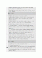 [공학 설계 입문 최종 보고서] 소외된 90%위한 공학설계 (토기를 이용한 필터링 시스템) 3페이지