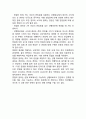 [결과보고서] 중첩의 원리 2페이지
