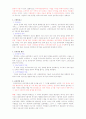 윤리경영과 IT 2페이지