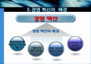 경영 혁신 5페이지