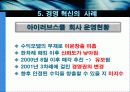 경영 혁신 29페이지