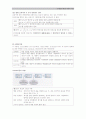미분과 적분 교수학습 이론(수학교육과정 및 교재연구 제5장 내용정리) 3페이지