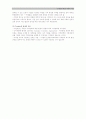 미분과 적분 교수학습 이론(수학교육과정 및 교재연구 제5장 내용정리) 5페이지