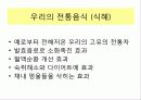 비락 식혜의 성공사례 3페이지