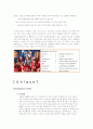 [소비자 행동론] 맨체스터 유나이트 (Manchester United Football Club) 4페이지