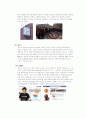 [소비자 행동론] 맨체스터 유나이트 (Manchester United Football Club) 5페이지