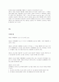 내부자 고발 5페이지