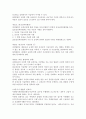 내부자 고발 9페이지