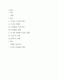 공기업 민영화 1페이지