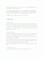 공기업 민영화 9페이지